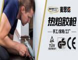 上海麥睿斯五金工具有限公司與我司簽訂網站建設協(xié)議