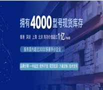 北京富創(chuàng)捷科技有限公司與我司簽訂網站建設協(xié)議