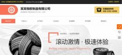 手機網(wǎng)站建設(shè)分析網(wǎng)頁內(nèi)容