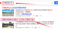廣東世紀(jì)輝騰環(huán)保科技有限公司與我司做網(wǎng)站推廣項(xiàng)目