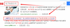 深圳市創(chuàng)新佳電子標簽有限公司與我司做網(wǎng)站建設(shè)項目