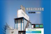 深圳市兄弟制冰系統(tǒng)有限公司與我送簽訂網(wǎng)站建設協(xié)議