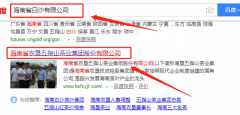 海南省農(nóng)墾五指山茶業(yè)集團(tuán)股份有限公司與我司簽下網(wǎng)頁設(shè)計協(xié)議