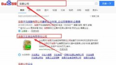  浚縣漢生食品有限責(zé)任公司跟本公司簽訂網(wǎng)站推廣項目