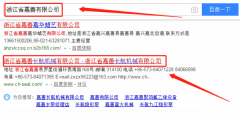 嘉善長(zhǎng)航機(jī)械有限公司與本司簽約網(wǎng)頁設(shè)計(jì)項(xiàng)目