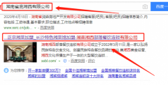 湖南湘西部落餐飲連鎖有限公司和我公司簽訂網(wǎng)站建設項目