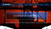 廣州戰(zhàn)巖戶外用品有限公司與我司簽訂網(wǎng)站建設協(xié)議