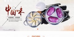 澧縣*老漢餐飲有限公司企業(yè)網(wǎng)站建設(shè)新一代自助建站、智能建站系統(tǒng)