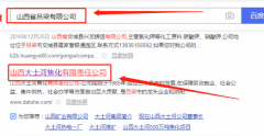 山西*土河焦化有限責任公司網(wǎng)站建設優(yōu)秀設計作品