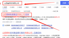 山西離*焦煤集團有限公司網(wǎng)站建設(shè)新一代自助建站、智能建站系統(tǒng)