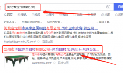 河北省定州市*盛體育器材有限公司網站建設新一代自助建站、智能建站系統(tǒng)