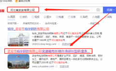 武安市*華鋼鐵有限公司網(wǎng)站建設(shè)新一代自助建站、智能建站系統(tǒng)