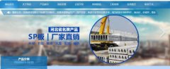 涿州市恒*建材有限公司網(wǎng)站建設(shè)新一代自助建站、智能建站系統(tǒng)