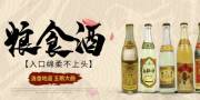 汾陽市峰*酒業(yè)有限公司網(wǎng)站建設創(chuàng)意網(wǎng)站效果展示
