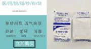 河南省民*醫(yī)療器械商貿(mào)有限公司網(wǎng)站建設可視化建站作品欣賞