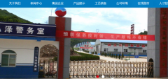 呂梁弘*鋁質耐材有限公司設計網(wǎng)站營銷型案例作品