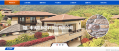 營口市瑞*新材料股份有限公司網(wǎng)頁制作平面設計案例作品