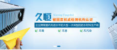 燈塔市久*新型防水材料廠網(wǎng)站建設(shè)新一代自助建站、智能建站系統(tǒng)
