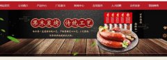 佳木斯市哈*香食品有限公司網(wǎng)站建設(shè)新一代自助建站、智能建站系統(tǒng)