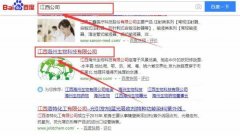江西*州生物科技有限公司網(wǎng)站建設新一代自助建站、智能建站系統(tǒng)