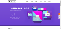 企業(yè)做網(wǎng)站靈活構(gòu)建模塊，表現(xiàn)形式多樣化