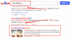 鞍山鐵*電子科技有限公司網站建設優(yōu)秀設計作品