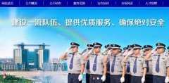酒泉市*安服務(wù)有限責(zé)任公司網(wǎng)站建設(shè)新一代自助建站、智能建站系統(tǒng)