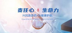 四川聚*藥業(yè)集團(tuán)有限公司網(wǎng)站建設(shè)新一代自助建站、智能建站系統(tǒng)