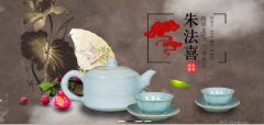 汝州市朱*喜汝瓷開發(fā)有限公司企業(yè)網(wǎng)站建設可視化建站作品欣賞