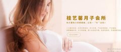 廣西桂平市*馨母嬰健康管理有限公司網(wǎng)站建設(shè)新一代自助建站、智能建站系統(tǒng)