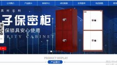 重慶貴*辦公家具有限公司網(wǎng)站建設新一代自助建站、智能建站系統(tǒng)