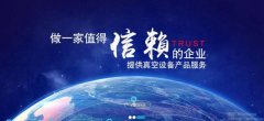 海門市晶*真空設(shè)備有限公司做網(wǎng)站平面設(shè)計案例作品