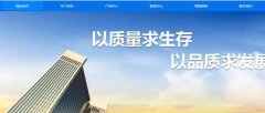 東?？h超*石英制品有限公司企業(yè)網(wǎng)站建設有創(chuàng)意的主題設計
