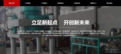 常州市金壇精*機械科技有限公司網(wǎng)頁設計有創(chuàng)意的主題設計