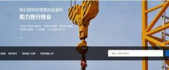 青島潤(rùn)*達(dá)建筑設(shè)備有限公司網(wǎng)站建設(shè)H5案例作品