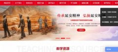 延安榮*紅色文化培訓(xùn)有限公司網(wǎng)站制作有創(chuàng)意的主題設(shè)計