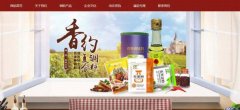 河南香*調(diào)味品有限公司網(wǎng)站建設(shè)新一代自助建站、智能建站系統(tǒng)