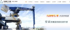 臺(tái)州恒*重工機(jī)械有限公司網(wǎng)站建設(shè)新一代自助建站、智能建站系統(tǒng)