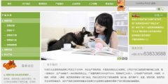 寧波貝*達(dá)寵物用品有限公司建網(wǎng)站營(yíng)銷(xiāo)型案例作品