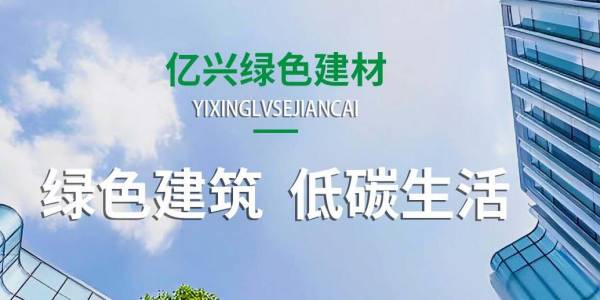 西安億興綠色建材有限責任公司與我司簽訂建網站協(xié)議