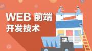 詳盡剖析移動(dòng)端網(wǎng)站構(gòu)建全過(guò)程，深入挖掘Web前端開(kāi)發(fā)技術(shù)的精髓
