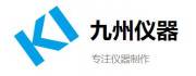 九州儀器（深圳）有限公司網站建設