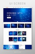 解鎖手機(jī)網(wǎng)站建設(shè)，釋放超強傳播力